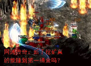 ͨ棺ڿ׬һͰ