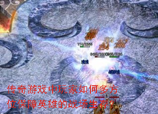 Ϸζ෽λӢ۵ս棿