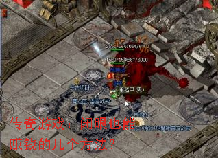 ϷҲ׬Ǯļ