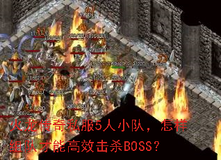 ˽5СӣӲܸЧɱBOSS