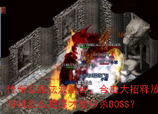 ˽ϣϻͷʱôղɱBOSS