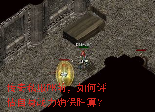 ˽PKǰսȷʤ㣿