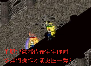 ְҵ΢˴汦PKʱβܸʤһ