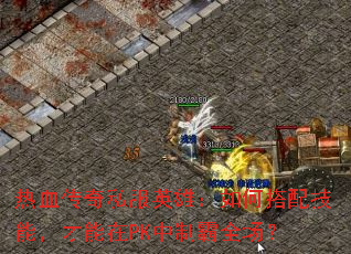 Ѫ˽Ӣۣδ似ܣPKưȫ