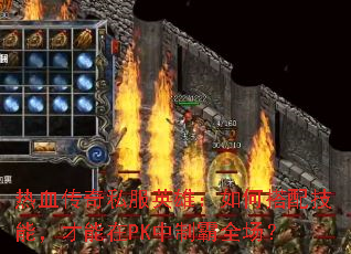 Ѫ˽Ӣۣδ似ܣPKưȫ