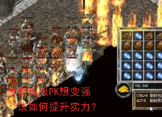 ˽PKǿʵ