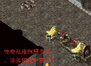 ˽PKǿʵ