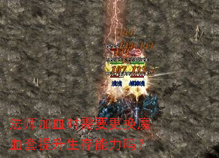ʦѪʱҪħѪ