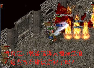 淨ʦװѡֻħֵЩ㷸
