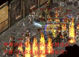SFվϵͳŻȤζԣ