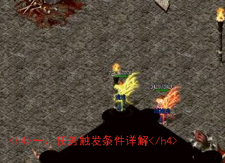 <h4>һ񴥷</h4>