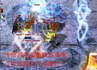 Ϸװѡصעļؼ㣿