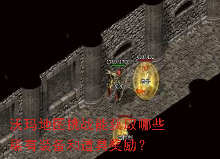 ͼսܻȡЩϡװ͵߽