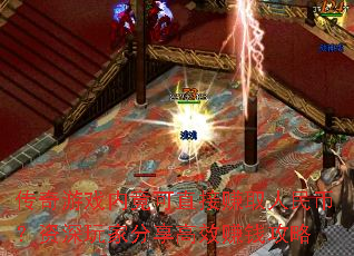 Ϸھֱ׬ȡңҷЧ׬Ǯ