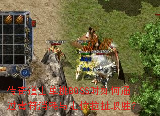 ʿBOSSʱͨλȡʤ