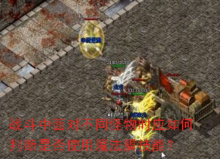 սԲͬʱӦжǷʹħܼܣ