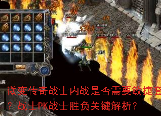 ΢䴫սʿսǷҪףսʿPKսʿʤؼ