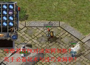 ϷPKԾʤֱرս뼼ȫ