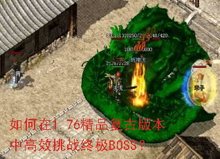 1.76ƷŰ汾иЧսռBOSS