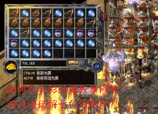 如何在与彩虹魔教掌门的对决中破解七色幻影阵? 如何在与彩虹魔教掌门的对决中破解七色幻影阵?