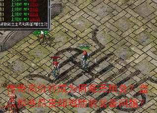 ߼ؽΪκô̵Щȴߵװ⣿