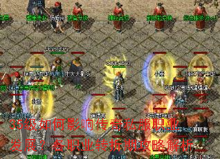 35Ӱ촫˽ְҵչְҵתڹԽ