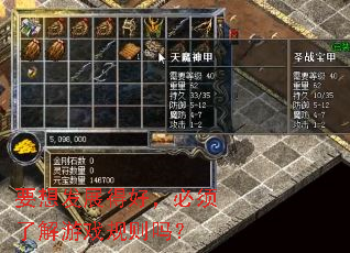 要想发展得好,必须了解游戏规则吗? 要想发展得好,必须了解游戏规则吗?