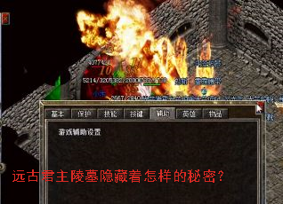 远古君主陵墓隐藏着怎样的秘密? 远古君主陵墓隐藏着怎样的秘密?