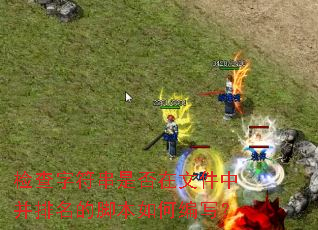 检查字符串是否在文件中并排名的脚本如何编写? 检查字符串是否在文件中并排名的脚本如何编写?