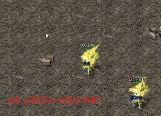 如何提高符石洗炼成功率? 如何提高符石洗炼成功率?