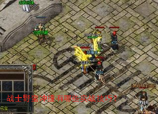 战士野蛮冲撞有哪些实战技巧? 战士野蛮冲撞有哪些实战技巧?