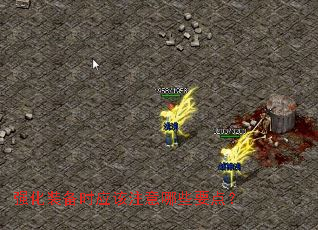 强化装备时应该注意哪些要点? 强化装备时应该注意哪些要点?