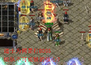 ʿΪǴBOSSӲɻȱĺģ