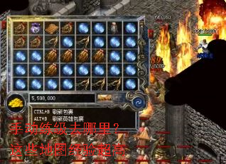 手动练级去哪里?这些地图经验超高 手动练级去哪里?这些地图经验超高