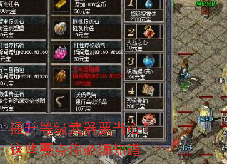 提升等级武器要当心?这些要点你必须知道 提升等级武器要当心?这些要点你必须知道