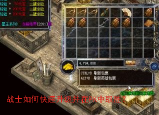 战士如何快速升级并在PK中取胜? 战士如何快速升级并在PK中取胜?