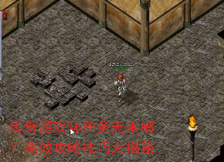 传奇游戏环任务无限刷?高效攻略技巧大揭秘 传奇游戏环任务无限刷?高效攻略技巧大揭秘