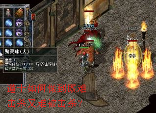 道士如何做到既难击杀又难被击杀? 道士如何做到既难击杀又难被击杀?