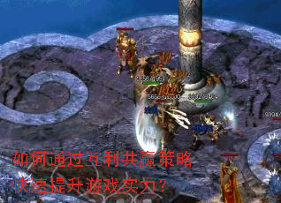 ���ͨ��������Ӯ���Կ���������Ϸʵ����