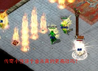 ����С�������ɱ��ĸ���Ч��