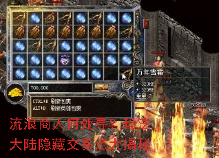 流浪商人何处寻?玛法大陆隐藏交易点大揭秘 流浪商人何处寻?玛法大陆隐藏交易点大揭秘