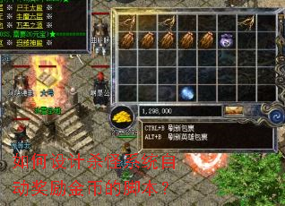 ������ɱ��ϵͳ�Զ�������ҵĽű���