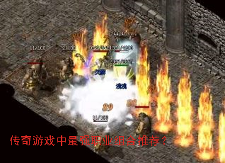 ������Ϸ����ǿְҵ����Ƽ���