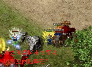 ħ֮�ɾ��ű����湥�Գ���������