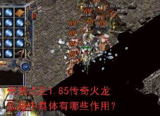 ��������1.85�������˽���о�������Щ���ã�