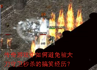 ������Ϸ����α��ⱻ��������ɱ�ĸ�Ц������