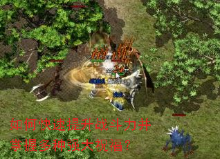 ��ο�������ս���������ն���ǿ��ף����