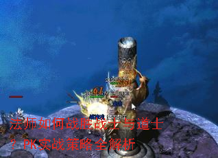 ��ʦ���սʤսʿ���ʿ��PKʵս����ȫ����