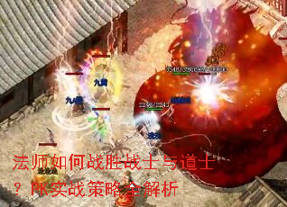 ��ʦ���սʤսʿ���ʿ��PKʵս����ȫ����