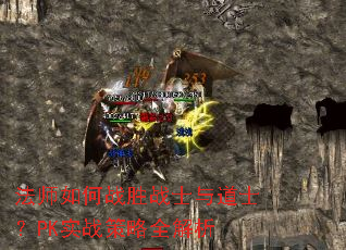 ��ʦ���սʤսʿ���ʿ��PKʵս����ȫ����